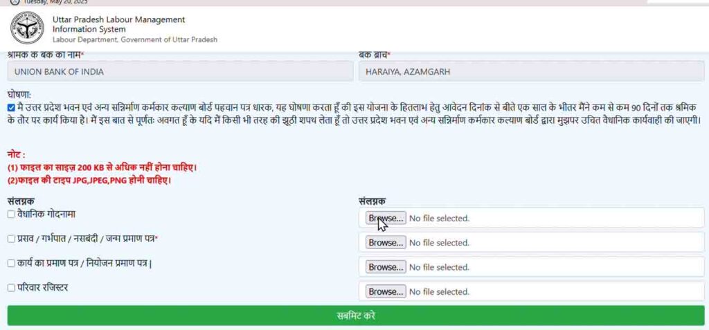 मातृत्व, शिशु एवं बालिका मदद योजना Document