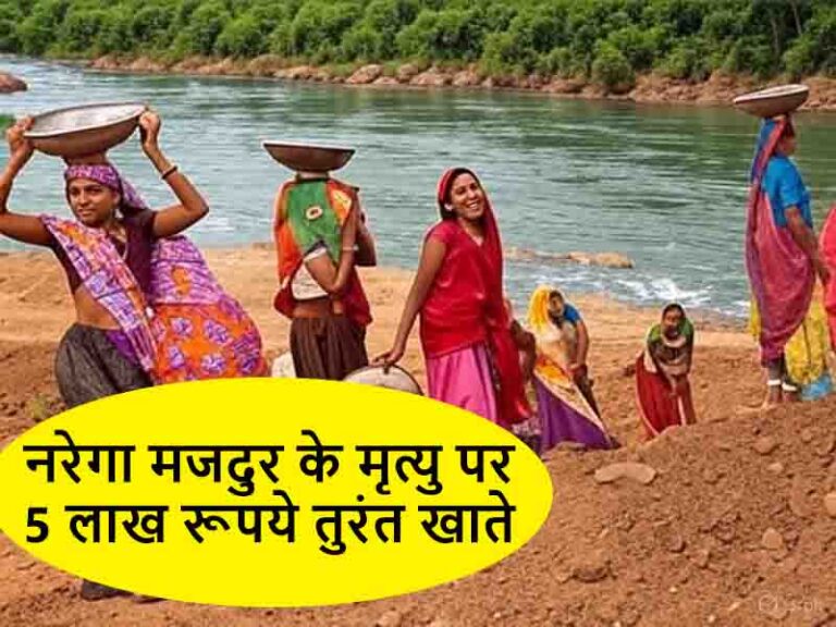 निर्माण कामगार मृत्यु व दिव्यांगता सहायता योजना