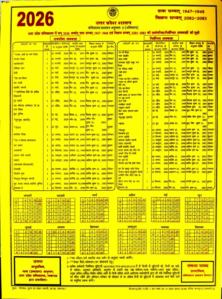 2026 Holiday List PDF JPEG