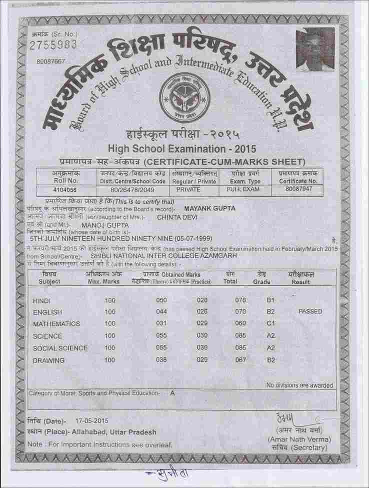 UP Board High School marksheet document image