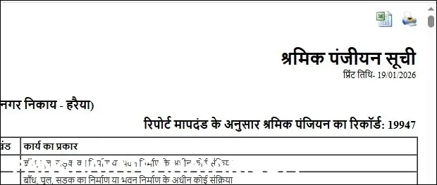 labour-card-list-step-5