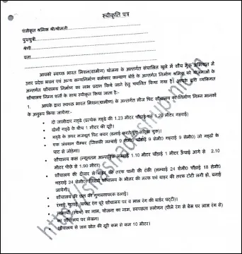 shauchalay-online-registration-affidavit-documents