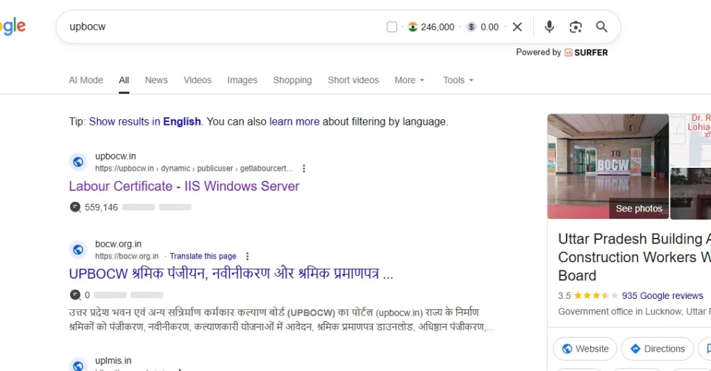 Google par UPLMIS UPBOCW website search karte hue labour card status ke liye