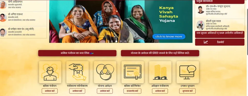 UPLMIS website registration and renewal option for labour card