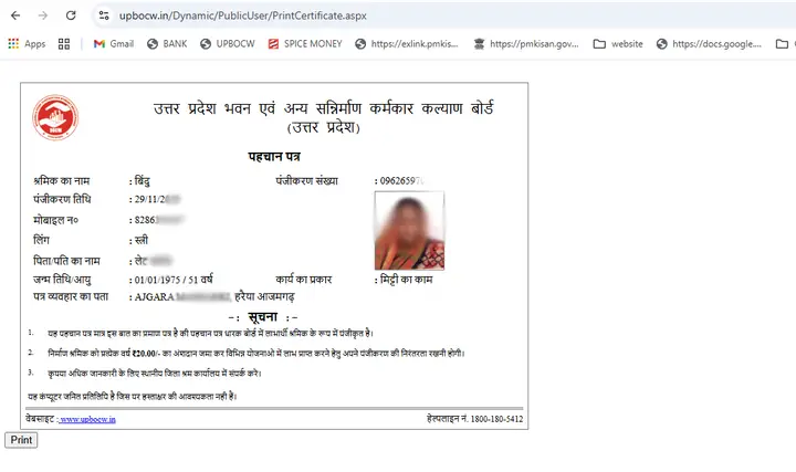 UPBOCW labour card certificate download page jahan shramik ka labour card print aur download hota hai