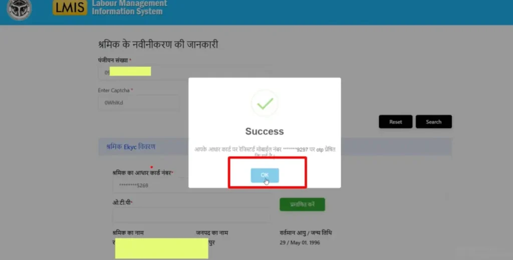 OTP verified successfully message after Aadhaar eKYC for labour card