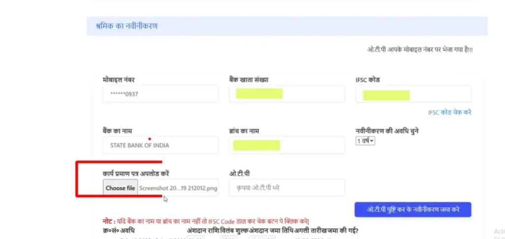 Labour card renewal form with bank details and work proof upload