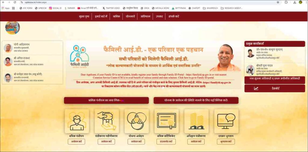UP Kanya Vivah Sahayata Yojana Online Apply 2026