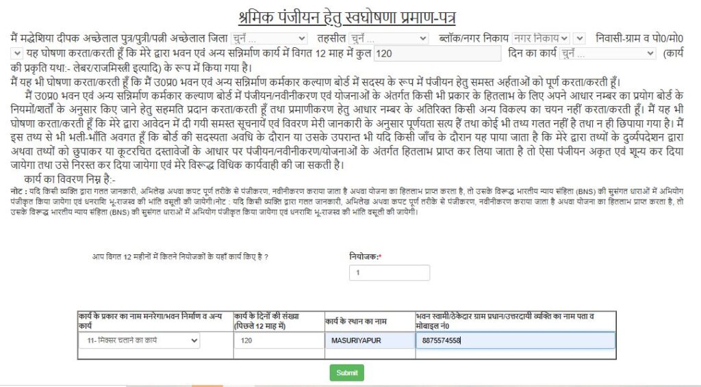 uplmis work details and self declaration form