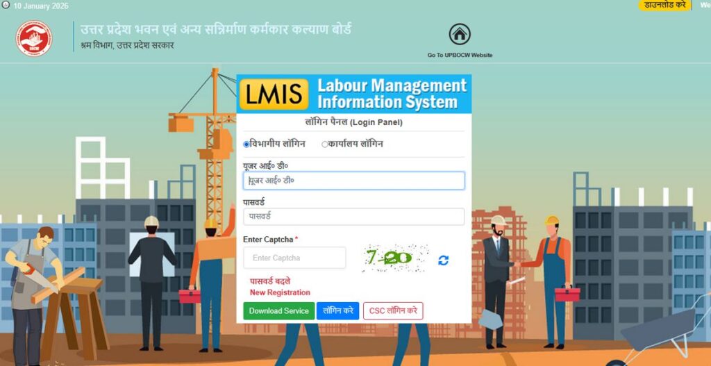 uplmis lmis login page csc login option