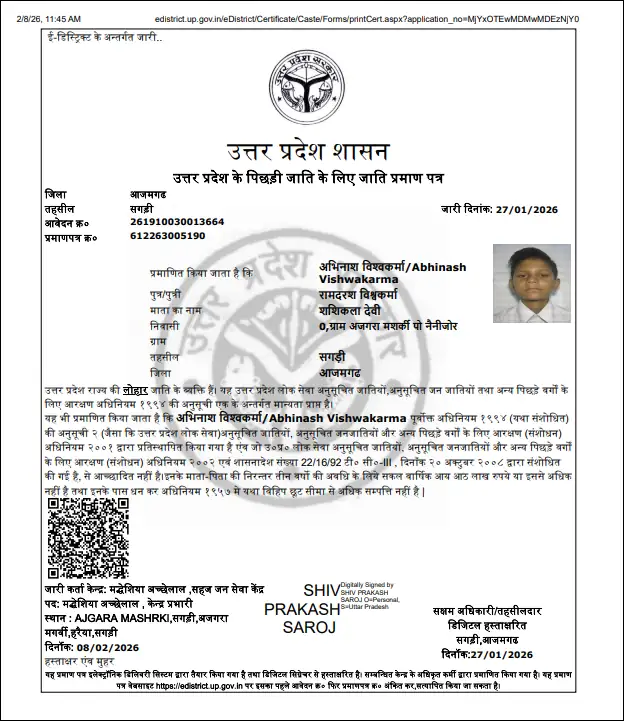 उत्तर प्रदेश सरकार द्वारा जारी केंद्रीय ओबीसी जाति प्रमाण पत्र