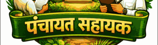 Panchayat Sahayak Gram Panchayat Logo Uttar Pradesh