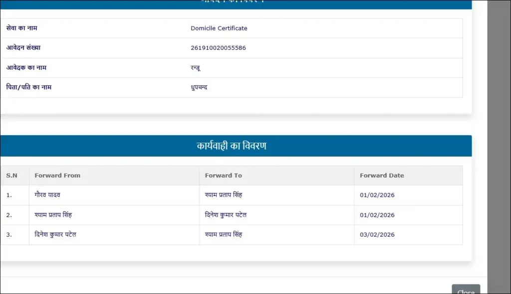 e-District UP domicile certificate status