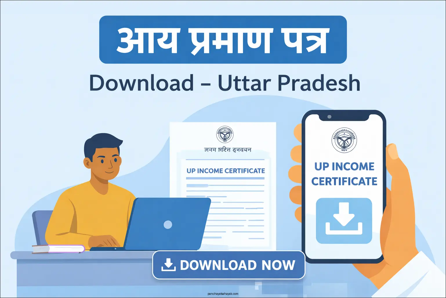 Income Certificate Download UP 2026