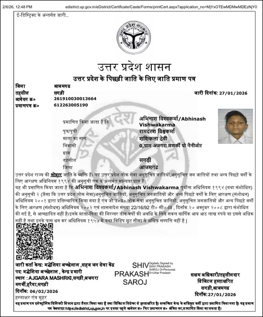 Jati Praman Patra UP