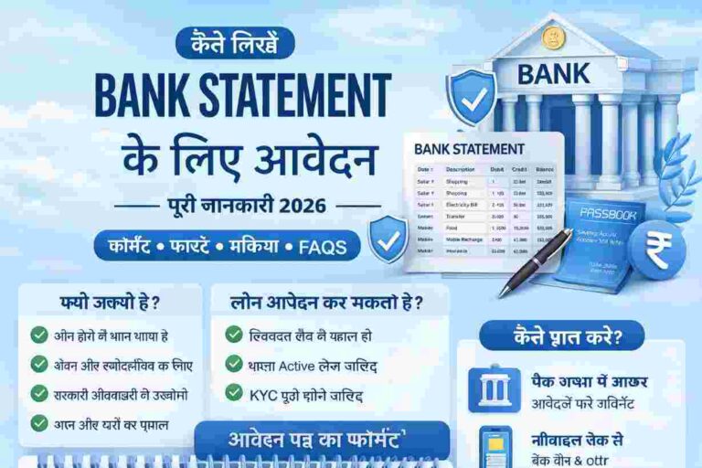 Bank Statement Application in HindI